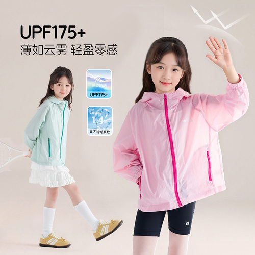 图图小象女童轻薄防晒衣夏季新款