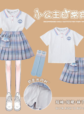 童装女童JK套装2026夏季新款玉桂狗衣服5儿童短袖3学院4裙子6岁潮