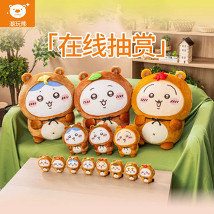 潮玩熊 chiikawa小可爱乌萨奇 吉伊 小八狸猫大公仔在线一番赏