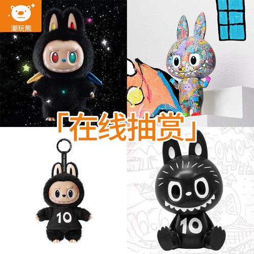 泡泡玛特LABUBU毛绒公仔一番赏