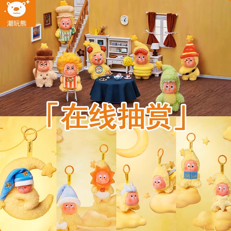 泡泡玛特星星人搪胶毛绒一番赏