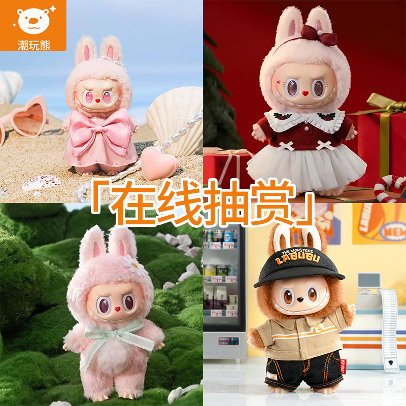 泡泡玛特LABUBU搪胶毛绒一番赏