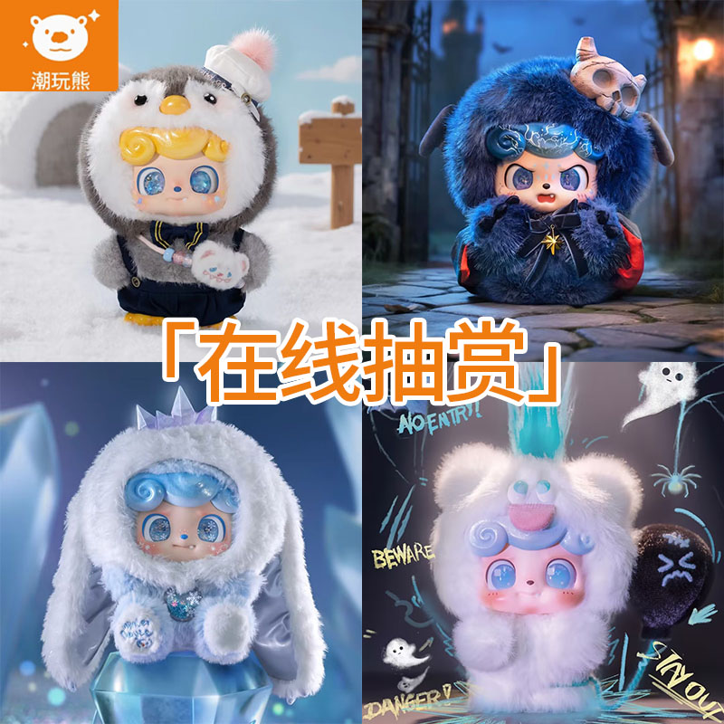 潮玩熊 Q宝 南极QQ企鹅 邪恶Q魔王毛绒挂件盲盒福袋一番赏