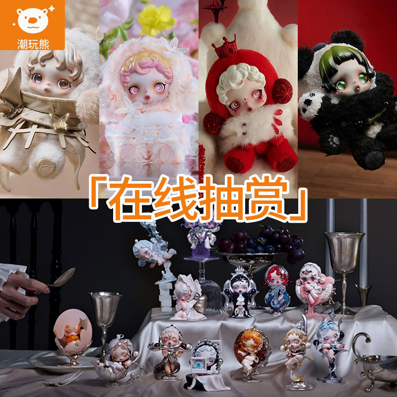 潮玩熊 泡泡玛特SP 餐桌系列 光织园系列毛绒公仔挂件在线一番赏