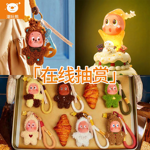 潮玩熊 泡泡玛特星星人美味时刻 好梦气象局系列毛绒在线一番赏