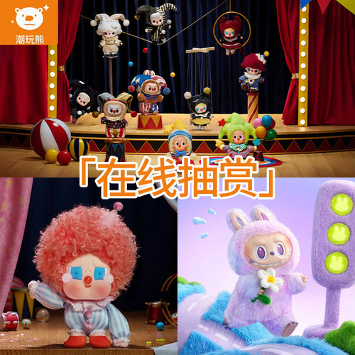 泡泡玛特搪胶毛绒挂件一番赏