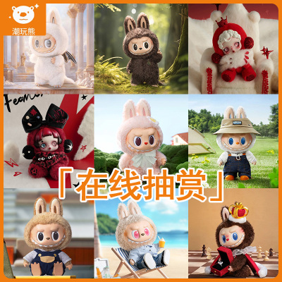 泡泡玛特搪胶毛绒挂件在线扭蛋机