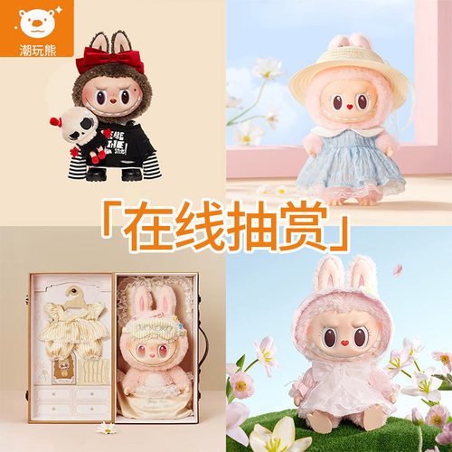 泡泡玛特LABUBU搪胶毛绒一番赏