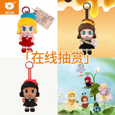 泡泡玛特MOLLY毛绒一番赏
