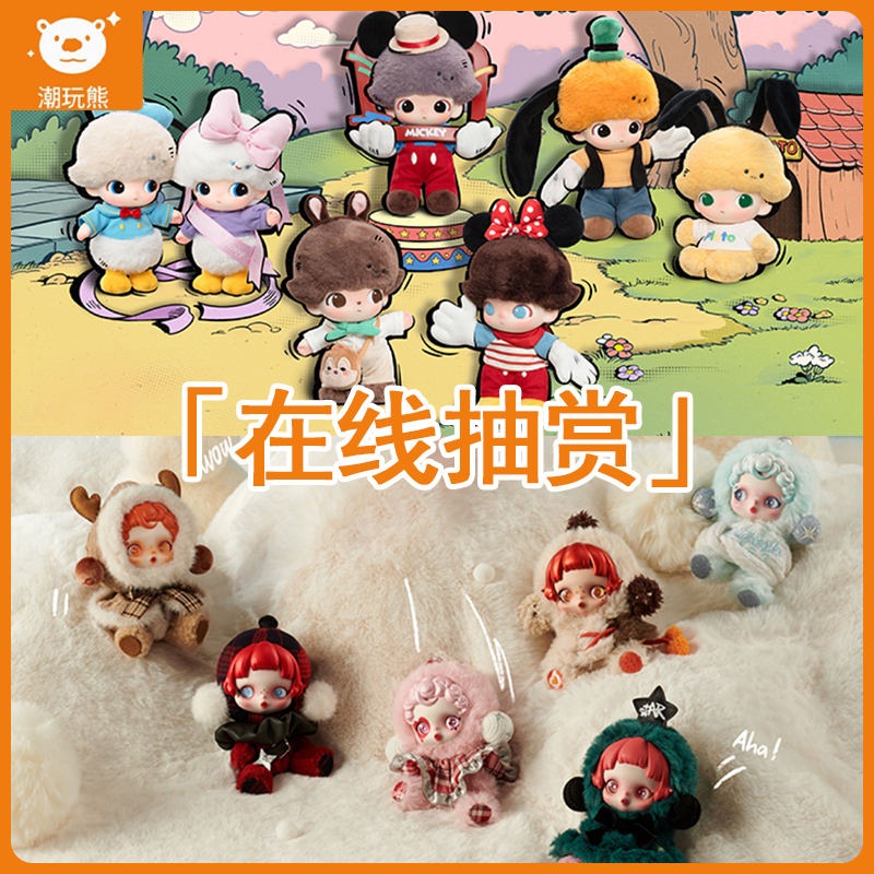 泡泡玛特搪胶毛绒挂件在线一番赏