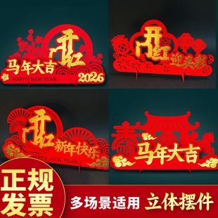 开门红春节立牌装饰新年布置银行柜台收银台保险公司办公桌摆件