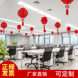 新年春节客厅阳台公司走廊大厅布置立体春福字灯笼挂饰吊顶挂件
