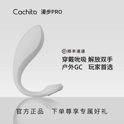 【新版信号加强型】cachito漫步pro失控2.0cachico玩具