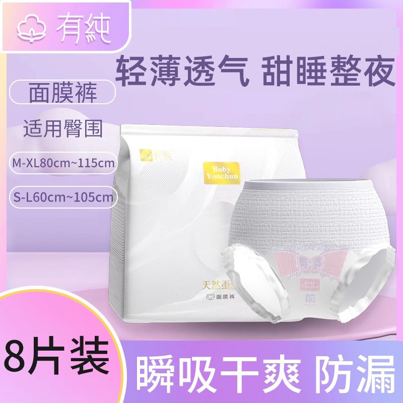 有纯安心裤姨妈期蚕丝