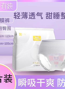 有纯蚕丝安睡裤8条装经期裤安心裤裤型卫生巾超弹经期防漏夜用