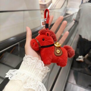 马上有钱元宝小马包包挂件毛绒玩偶钥匙扣书包挂饰吉祥物新年礼物