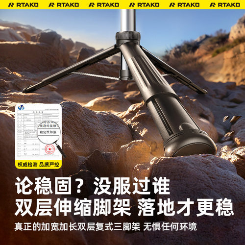 RTAKO自拍杆新款旅游便