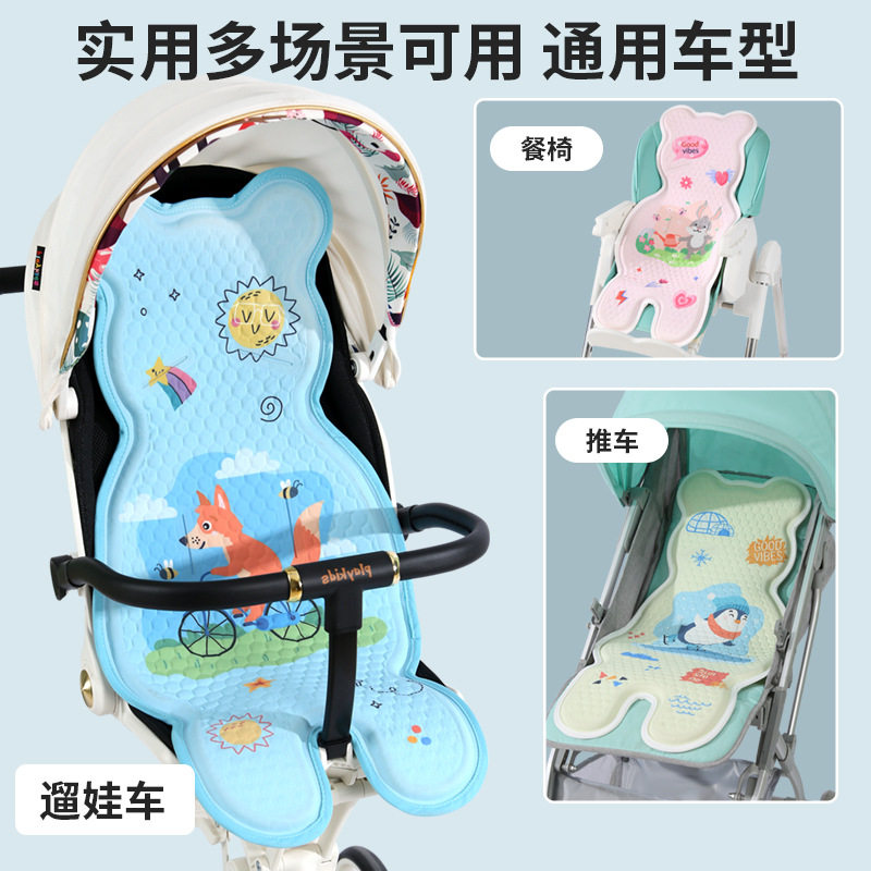 夏季宝宝推车垫座椅凉席