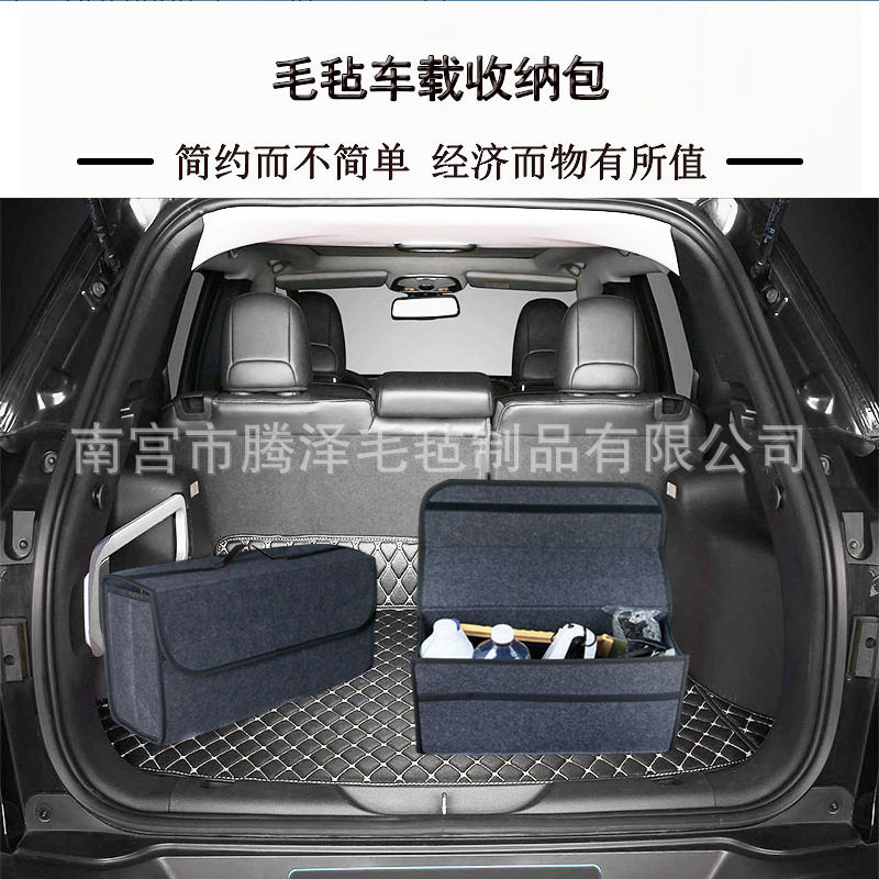 汽车用品后备箱储物包车