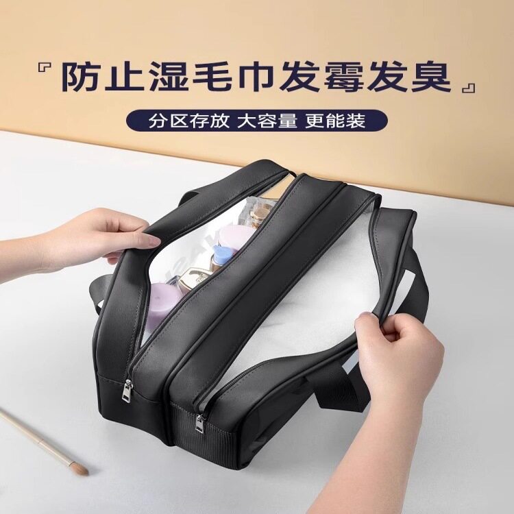 旅行洗漱包干湿分离男士温泉防水洗澡游泳收纳包旅游出差化妆包女