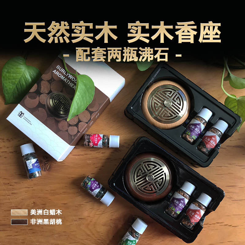 汽车香薰车用饰品香水座