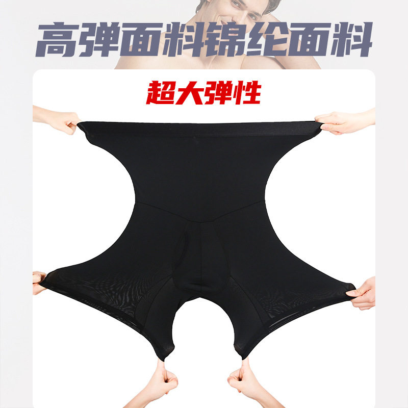 厂家男士透气双层塑腰提
