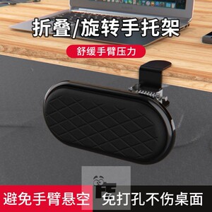 新款手托架迷你折叠电脑桌面延长板创意办公桌用手臂支架肘托手夹