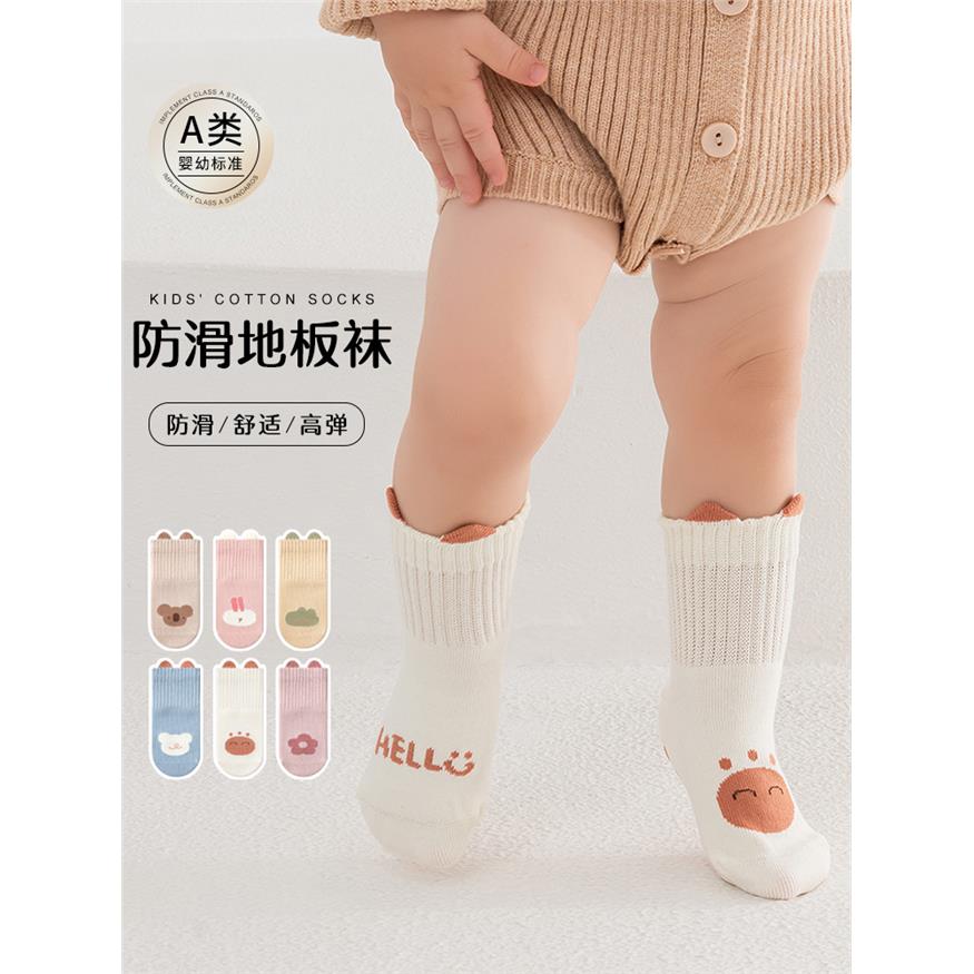 严选新生婴儿童地板袜子