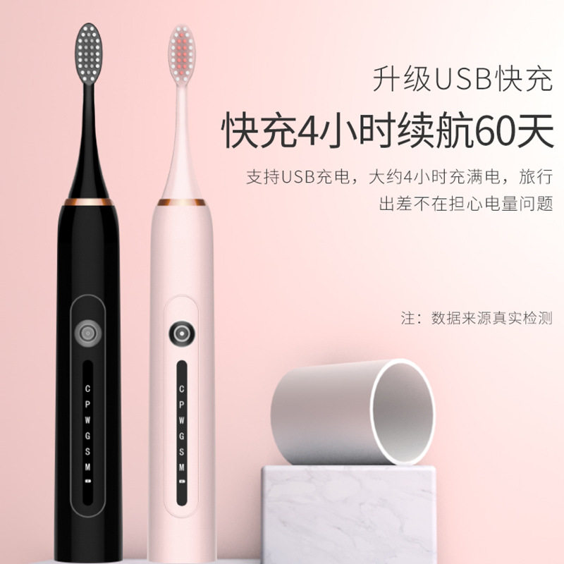 电动牙刷厂家智能超声波