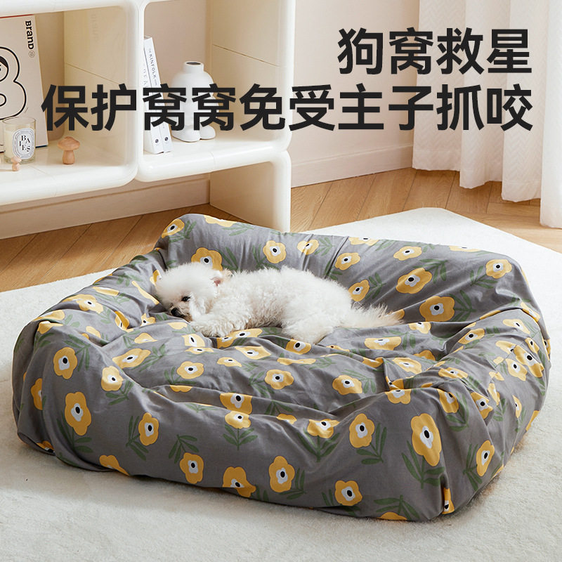 狗窝换洗外罩四季通用可