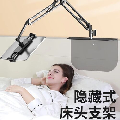 隐藏式床头手机支架懒人