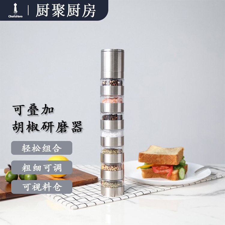 厨房不锈钢胡椒研磨器黑