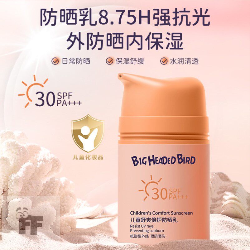 儿童防晒面霜隔离紫外线婴儿宝宝专用防晒霜防晒乳冰爽清透