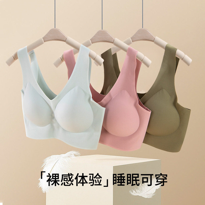全固定杯无痕无尺码内衣