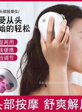 迷你智能头部按摩器电动