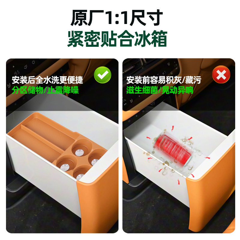 适用理想i6后排冰箱垫原