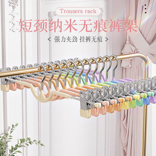 短颈裤夹家用无痕挂裤子