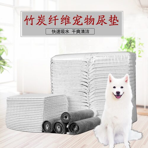 宠物尿片竹炭尿垫防渗透