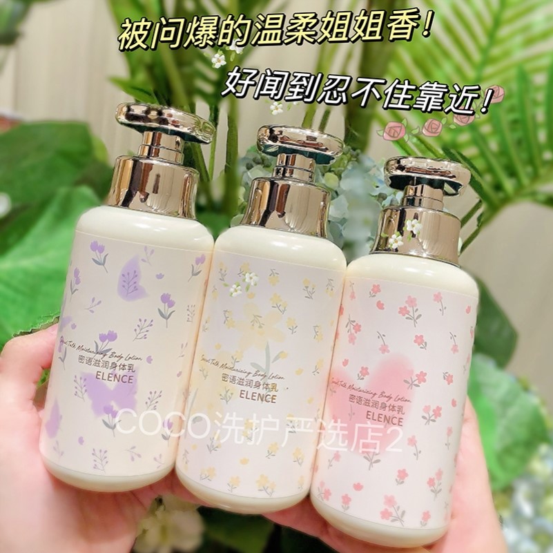 茉莉花香身体乳持久留香补水保湿滋润夏季干燥止痒润肤露全身女士