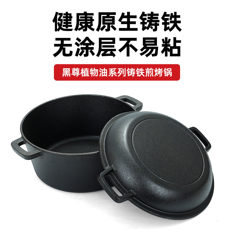 无涂层煲仔饭铸铁锅26cm