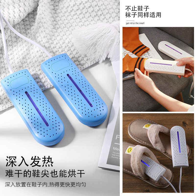 家用智能烘鞋器除臭除湿