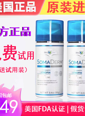 美国HGH新生命凝胶官方正品NEWULIFE人体生长素SOMADERM美版96g