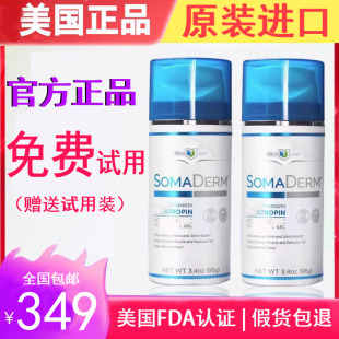 美国HGH新生命凝胶官方正品 96g NEWULIFE人体生长素SOMADERM美版