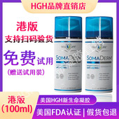 二维码 验证 100g New 港版 hgh凝胶 Life新生命somaderm凝胶