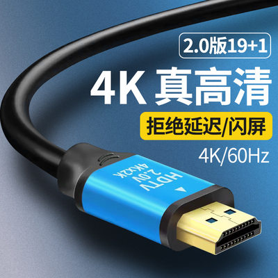 适用惠普HDMI高清线4k2.0电视机顶盒电脑显示器投影仪数据连接线