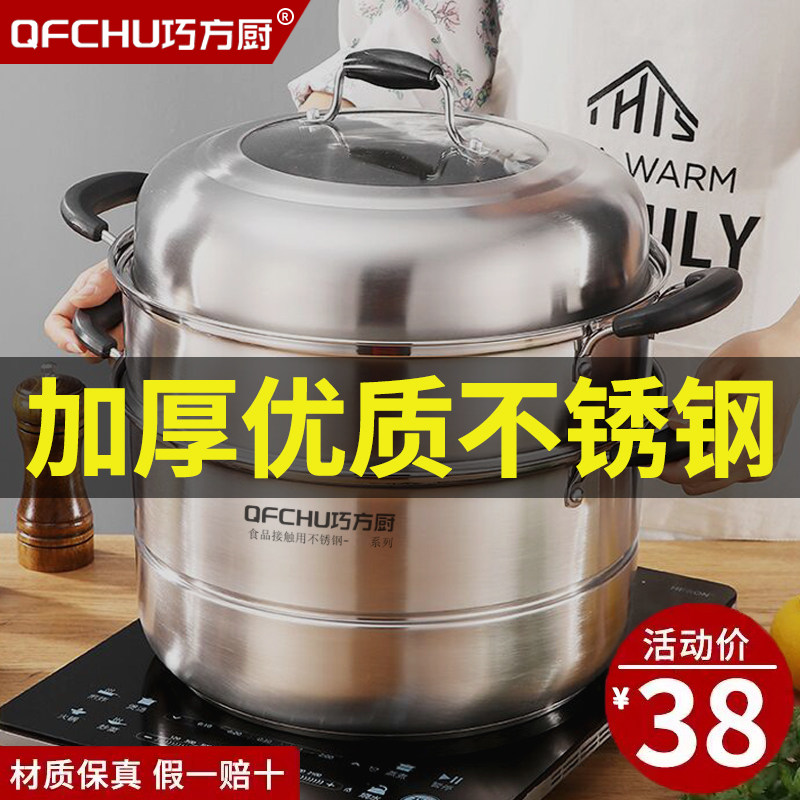 巧方厨蒸锅304不锈钢食品级家用双层加厚笼屉三层电磁炉煤气灶用