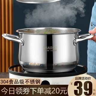 304不锈钢汤锅加厚家用蒸煮炖奶锅熬粥泡面高汤大容量电磁炉煤气