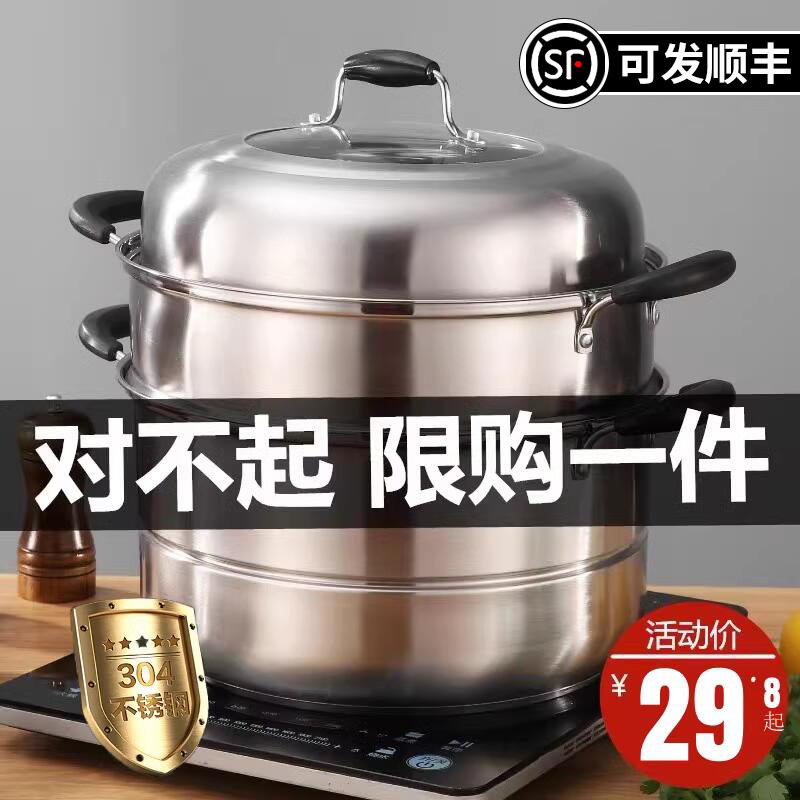 蒸锅304不锈钢三层加厚家用小2层笼屉大号蒸笼馒头蒸鱼瓦斯电磁炉