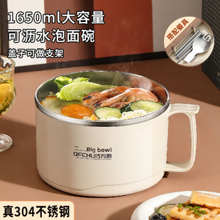 巧方厨泡面碗304不锈钢大容量可沥水泡面学生饭碗带盖子泡面神器