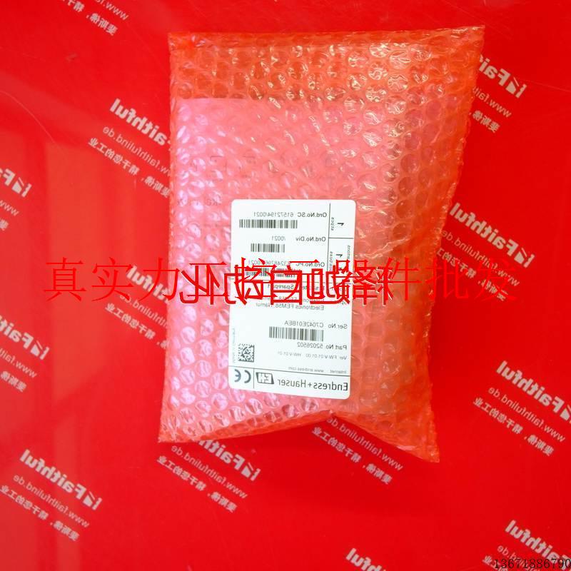 非实价E+H FEM58 恩德斯豪斯音叉物位电子插件模块 52026502 NAMU